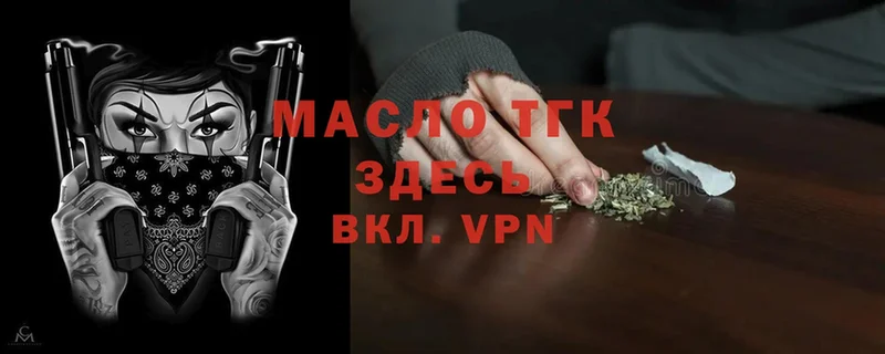 ТГК THC oil  как найти   Гаврилов-Ям 